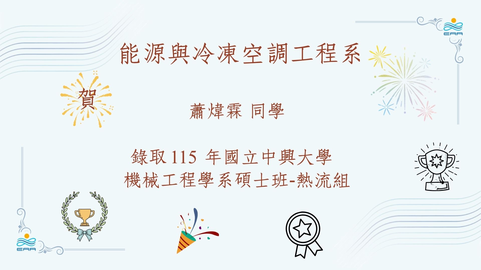 中興大學